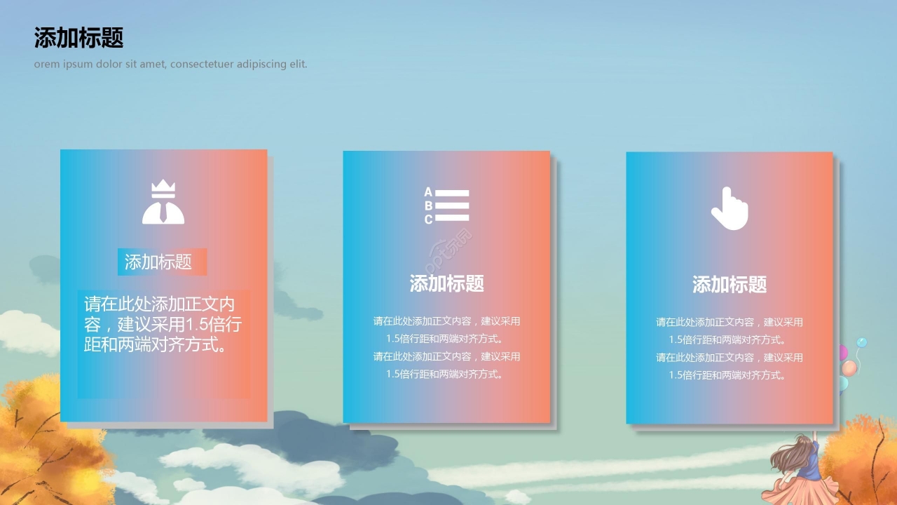 炫彩手绘卡通人物开学季主题班会开学第一课教育培训PPT模板