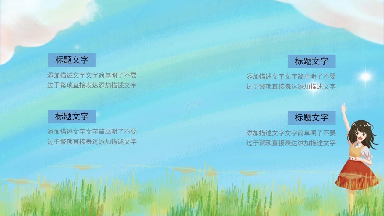 油画风手绘卡通新学期开学第一课主题班会公开课PPT模板