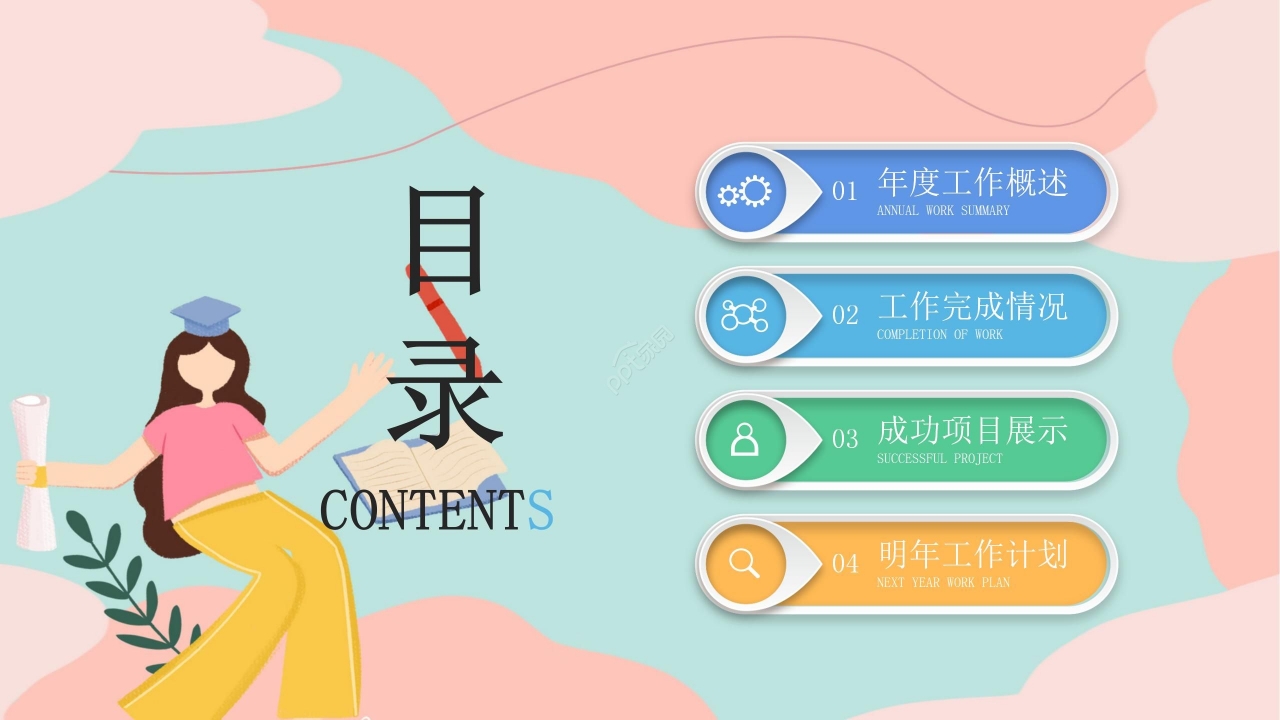 炫彩拼色简约教育工作总结课程汇报PPT模板