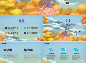 炫彩手绘卡通人物开学季主题班会开学第一课教育培训PPT模板下载推荐