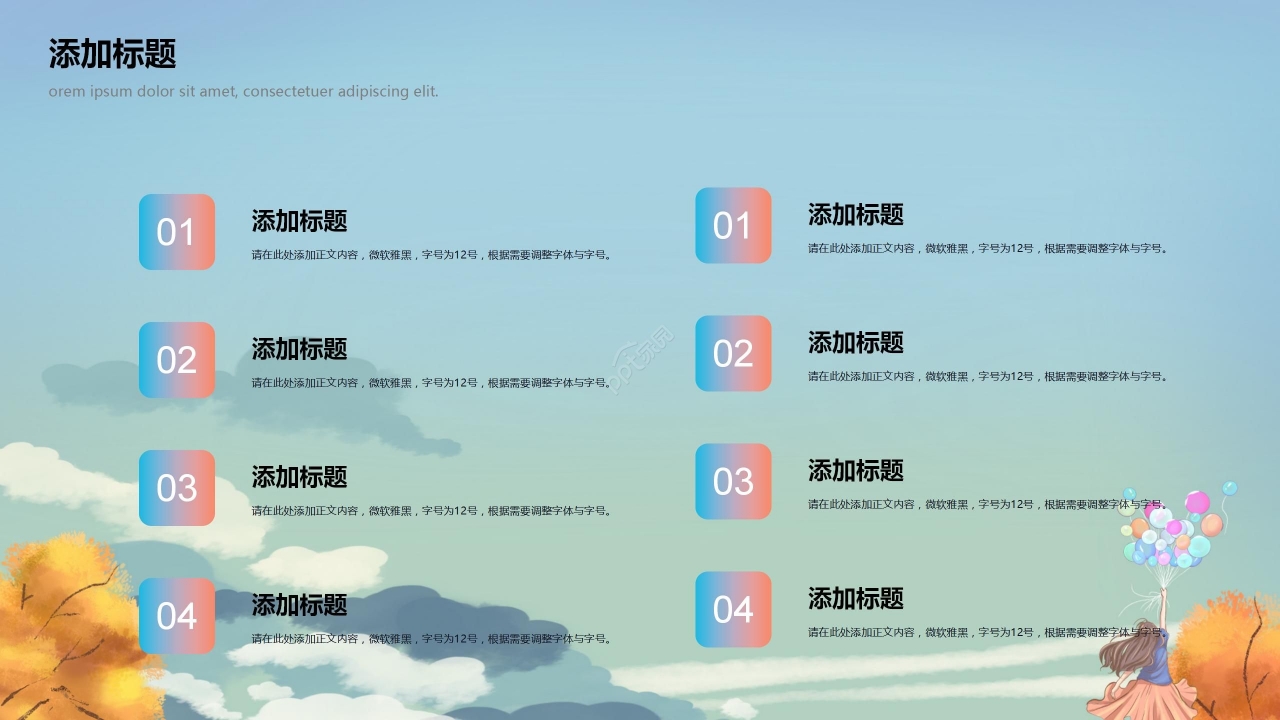 炫彩手绘卡通人物开学季主题班会开学第一课教育培训PPT模板