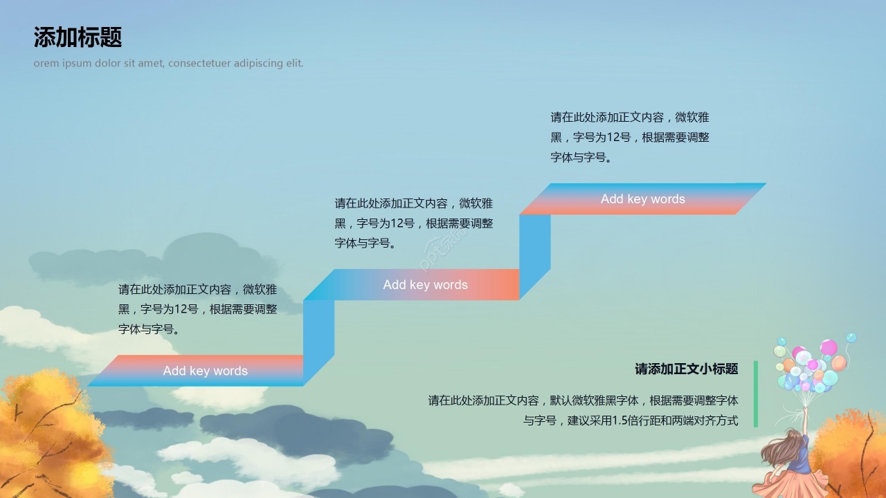 炫彩手绘卡通人物开学季主题班会开学第一课教育培训PPT模板
