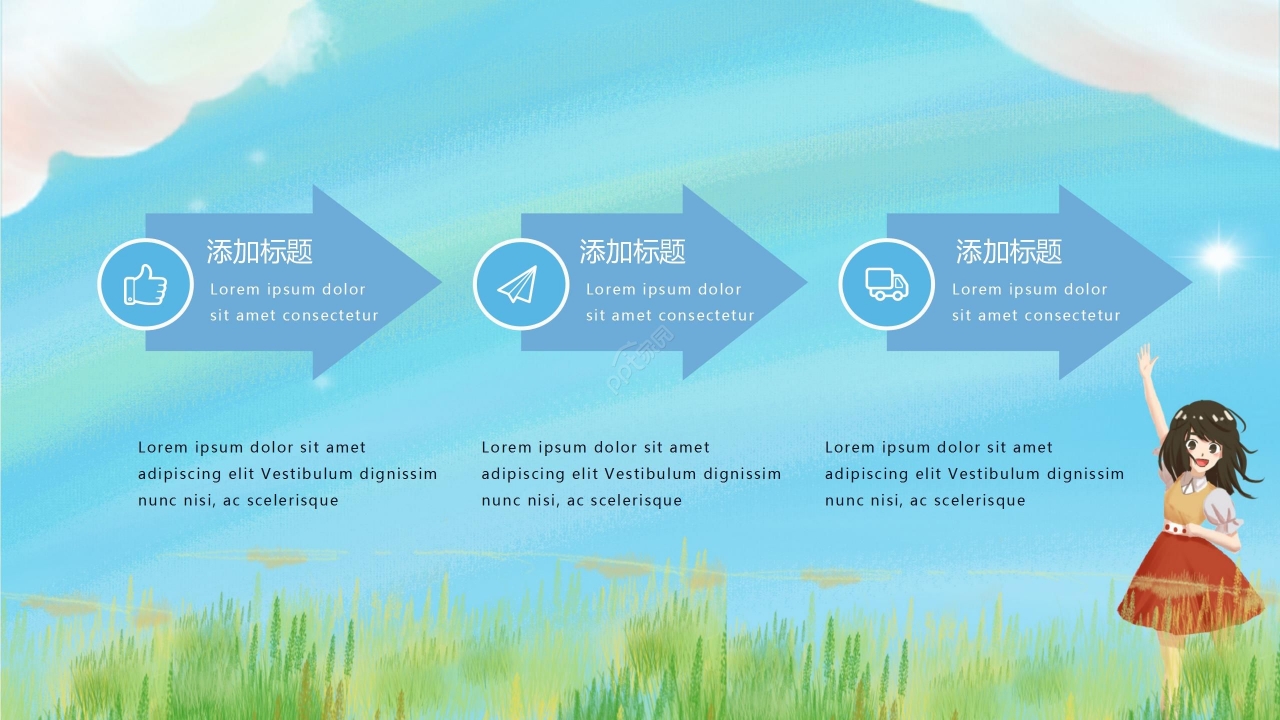 油画风手绘卡通新学期开学第一课主题班会公开课PPT模板
