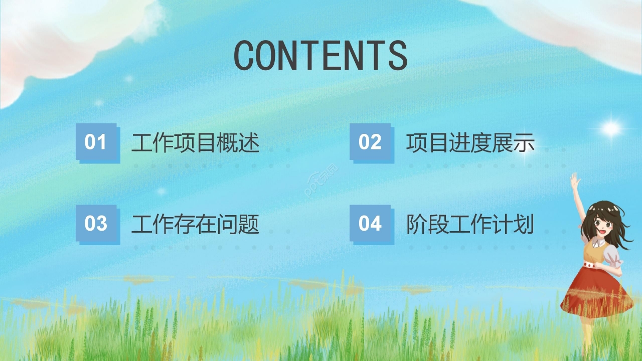 油画风手绘卡通新学期开学第一课主题班会公开课PPT模板