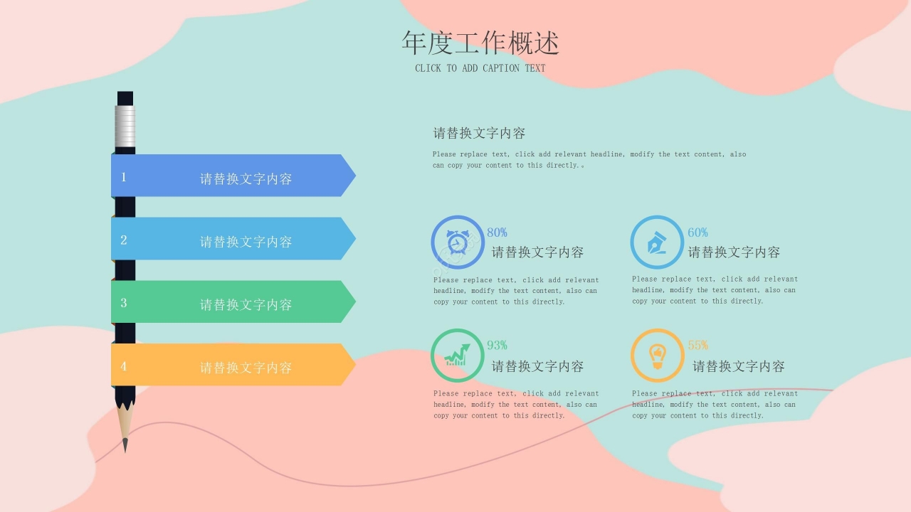 炫彩拼色简约教育工作总结课程汇报PPT模板