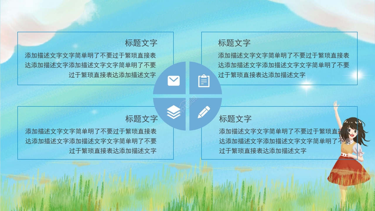 油画风手绘卡通新学期开学第一课主题班会公开课PPT模板