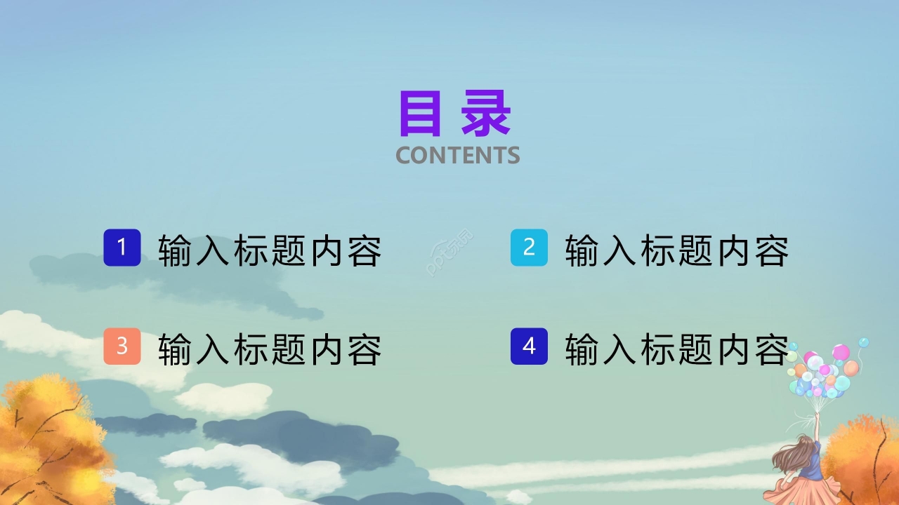 炫彩手绘卡通人物开学季主题班会开学第一课教育培训PPT模板