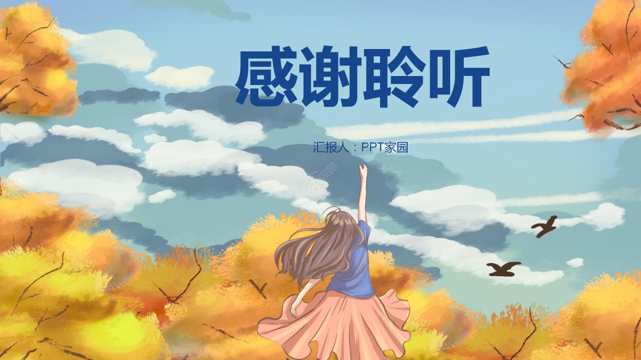 炫彩手绘卡通人物开学季主题班会开学第一课教育培训PPT模板