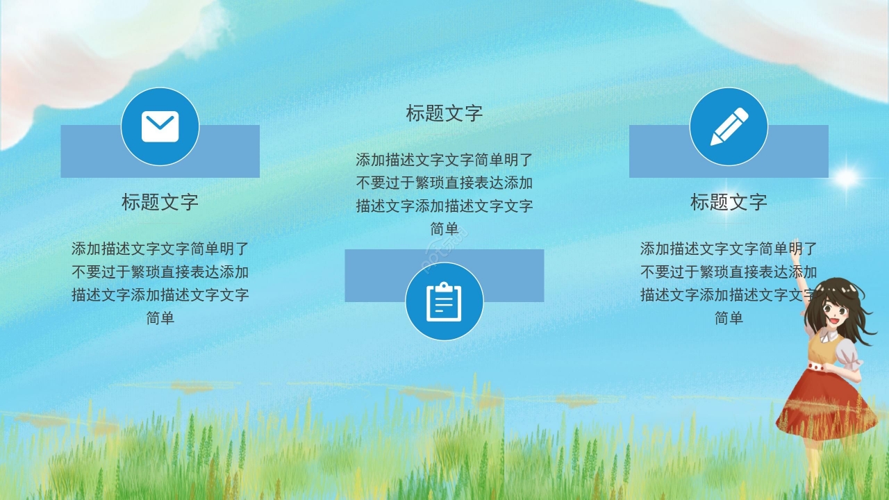 油画风手绘卡通新学期开学第一课主题班会公开课PPT模板