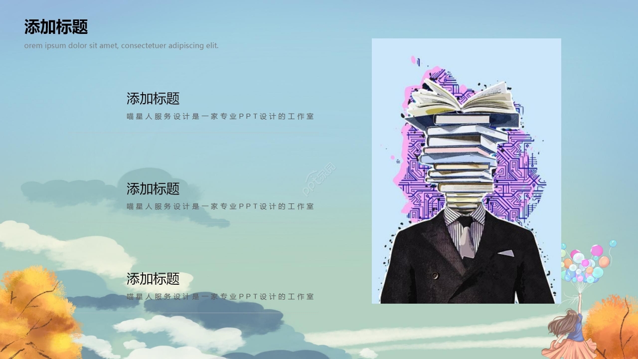 炫彩手绘卡通人物开学季主题班会开学第一课教育培训PPT模板