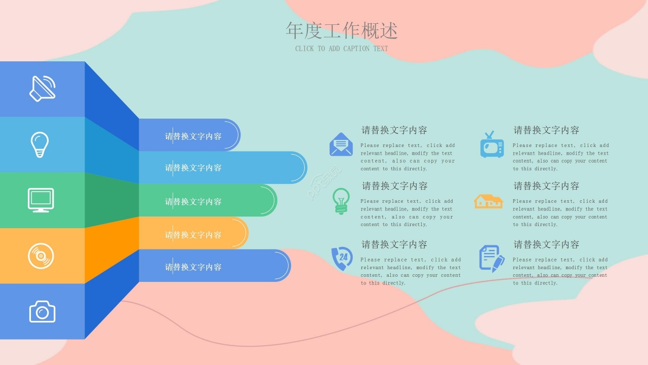 炫彩拼色简约教育工作总结课程汇报PPT模板