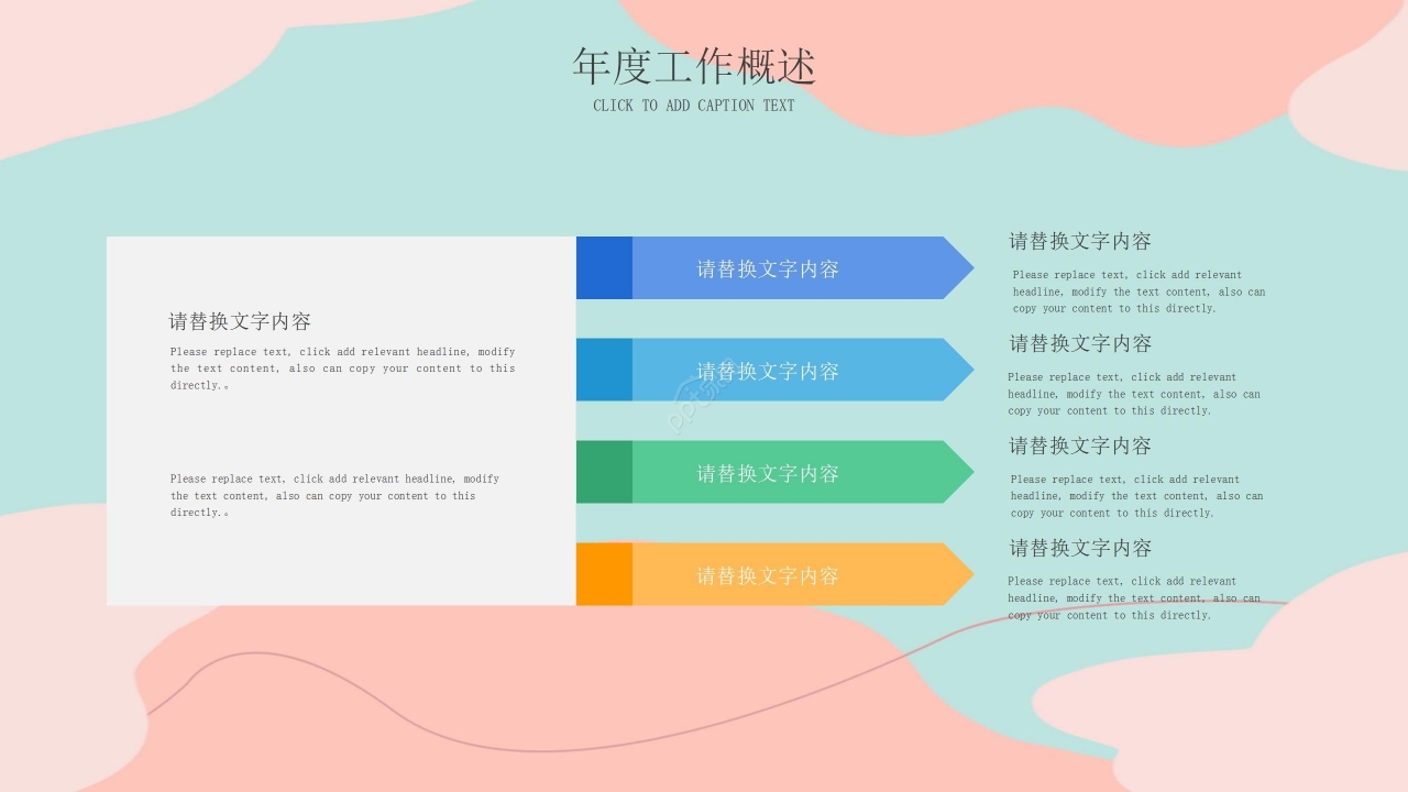 炫彩拼色简约教育工作总结课程汇报PPT模板