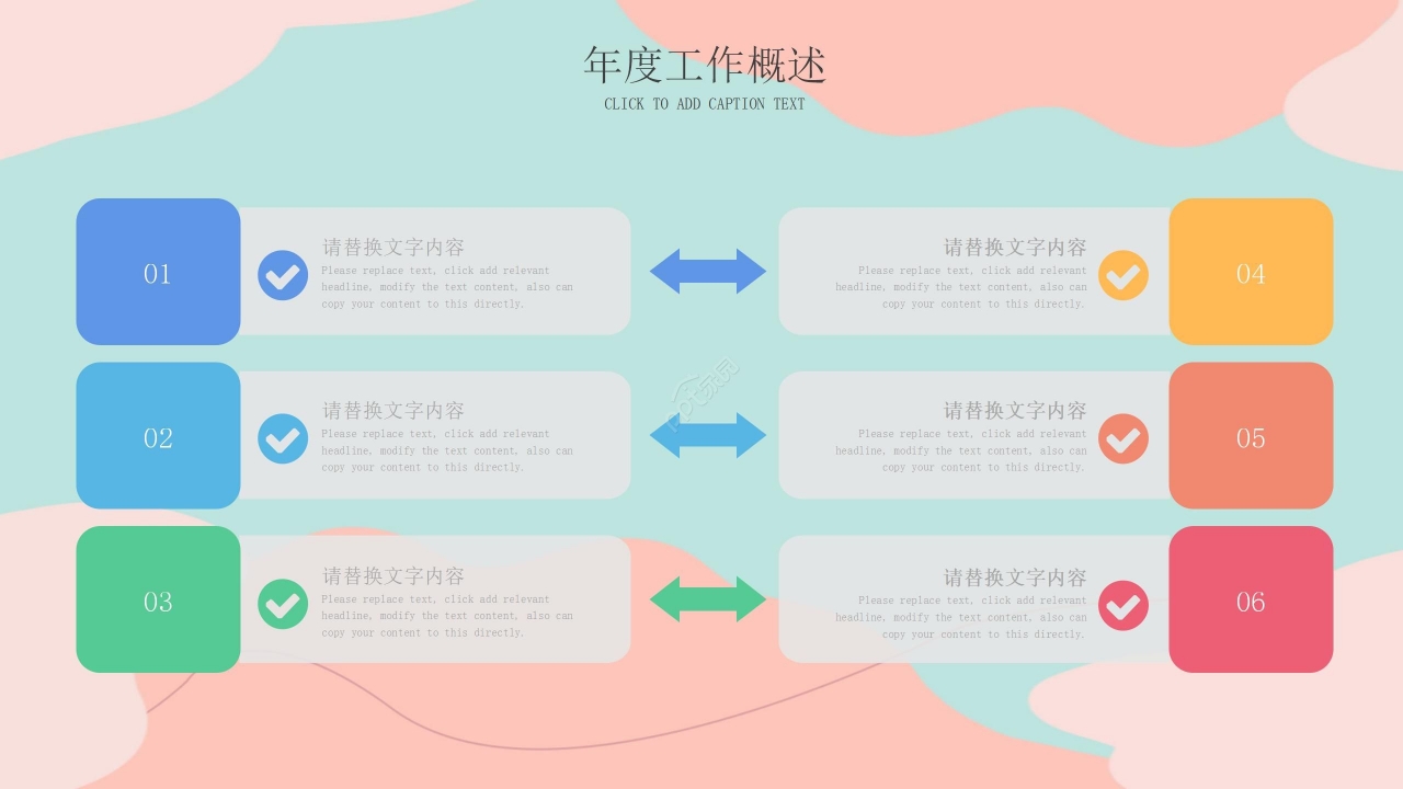 炫彩拼色简约教育工作总结课程汇报PPT模板