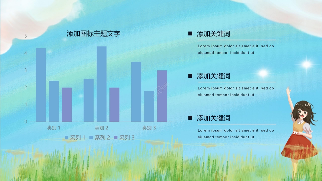 油画风手绘卡通新学期开学第一课主题班会公开课PPT模板