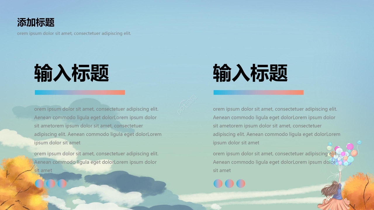 炫彩手绘卡通人物开学季主题班会开学第一课教育培训PPT模板