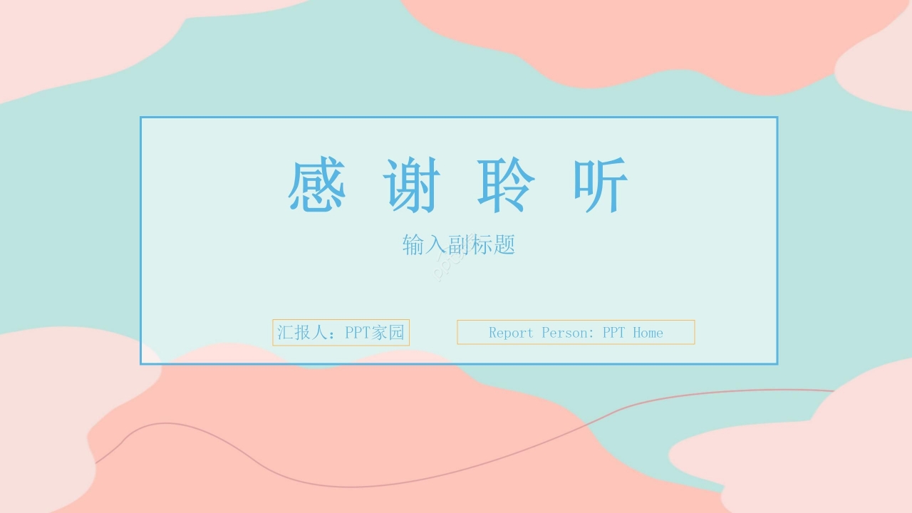 炫彩拼色简约教育工作总结课程汇报PPT模板