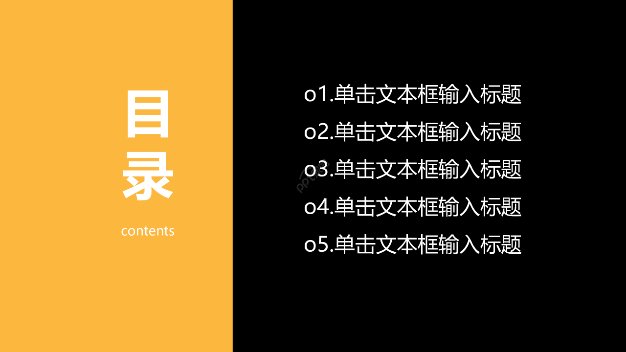 黑金高端工作总结工作计划述职报告ppt模板