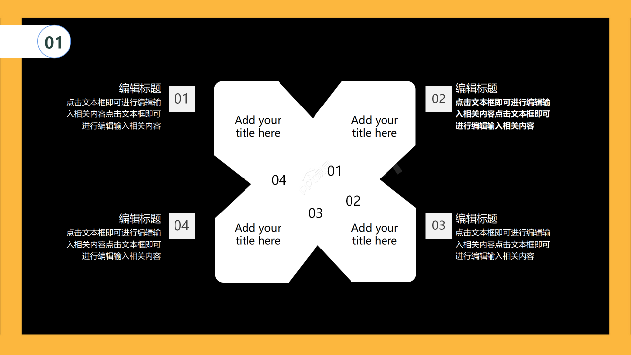 黑金高端工作总结工作计划述职报告ppt模板