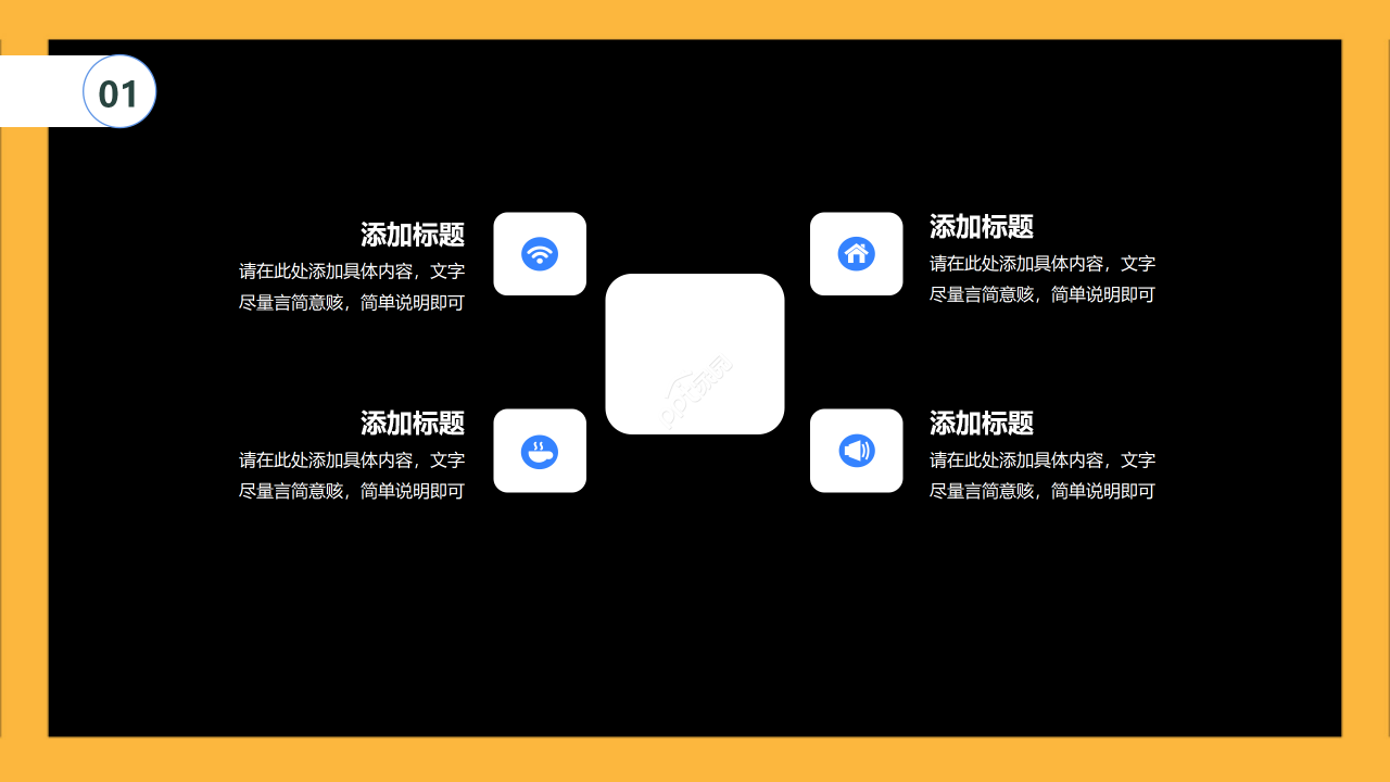 黑金高端工作总结工作计划述职报告ppt模板