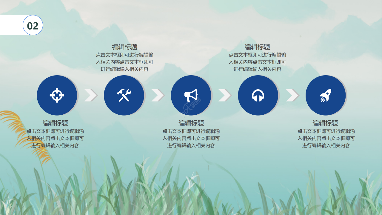 淡雅唯美水墨插画背景中国风通用PPT模板