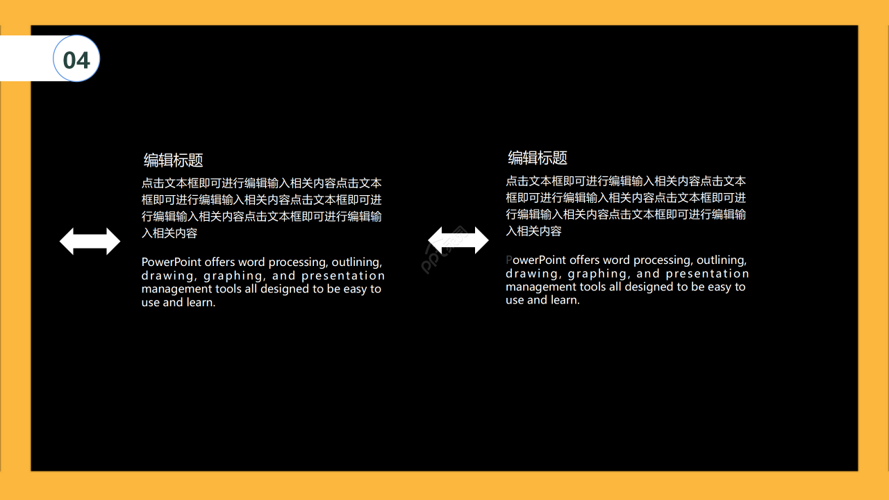黑金高端工作总结工作计划述职报告ppt模板