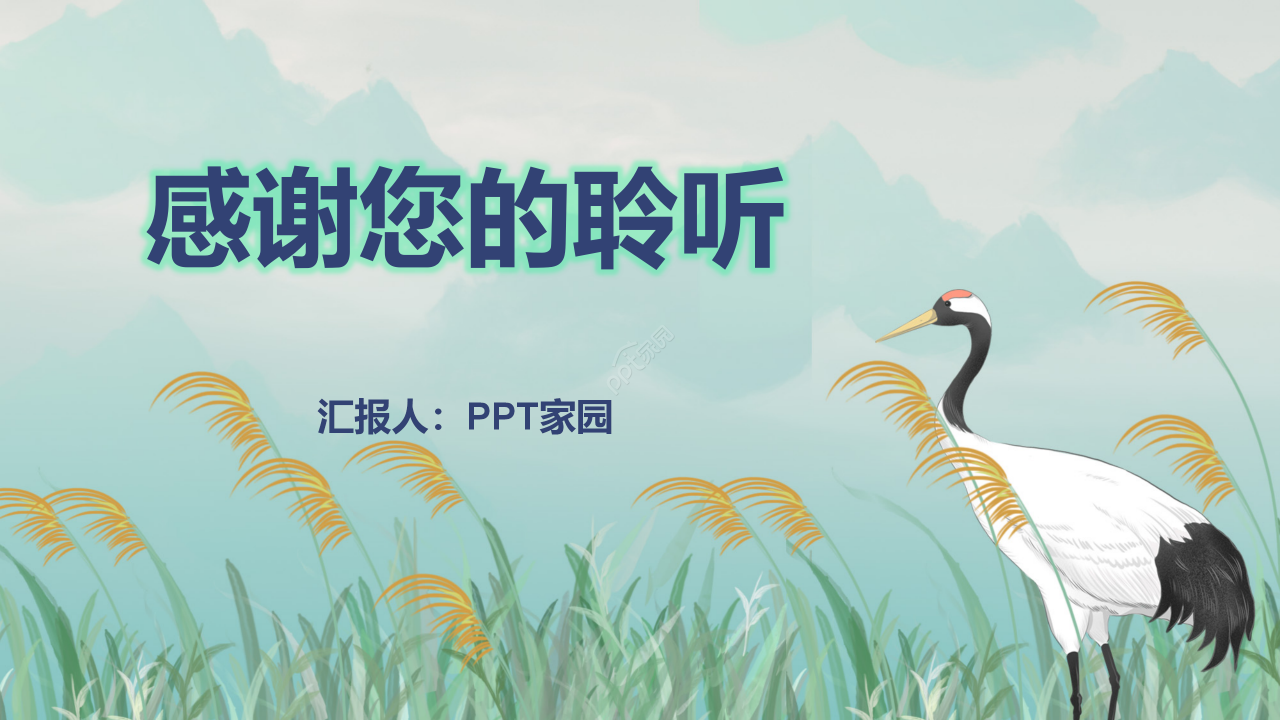 淡雅唯美水墨插画背景中国风通用PPT模板