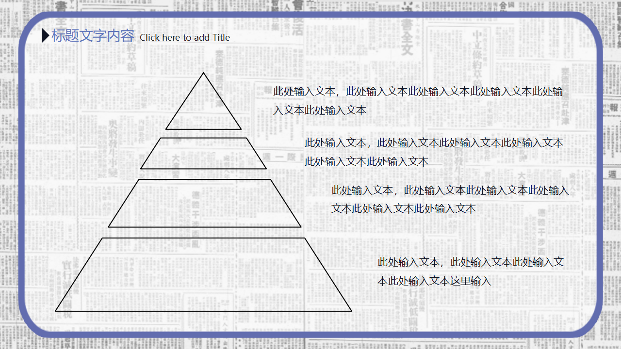 极简的线条商务述职ppt模板