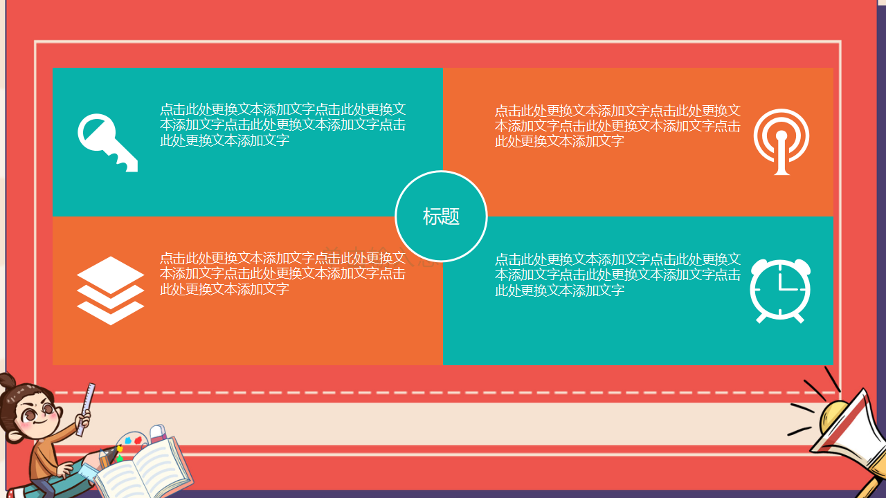小学生大队委竞选ppt