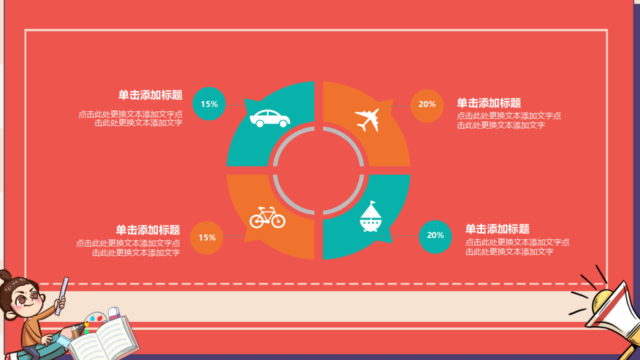 小学生大队委竞选ppt