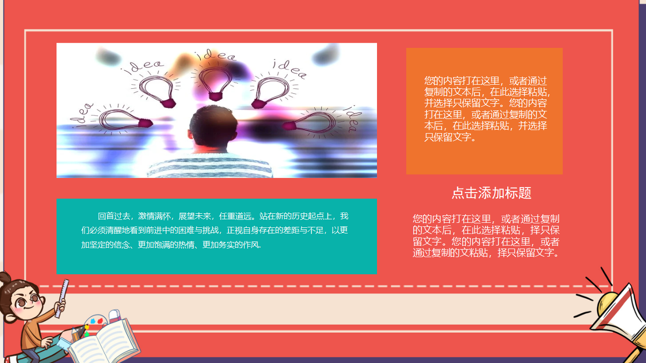 小学生大队委竞选ppt