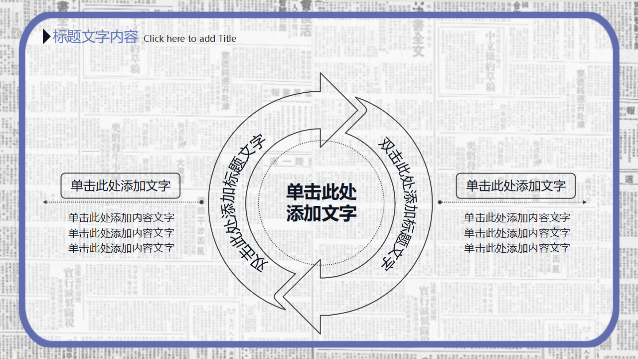 极简的线条商务述职ppt模板