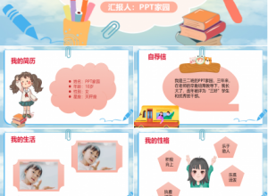 卡通小学生大队委竞选ppt下载推荐