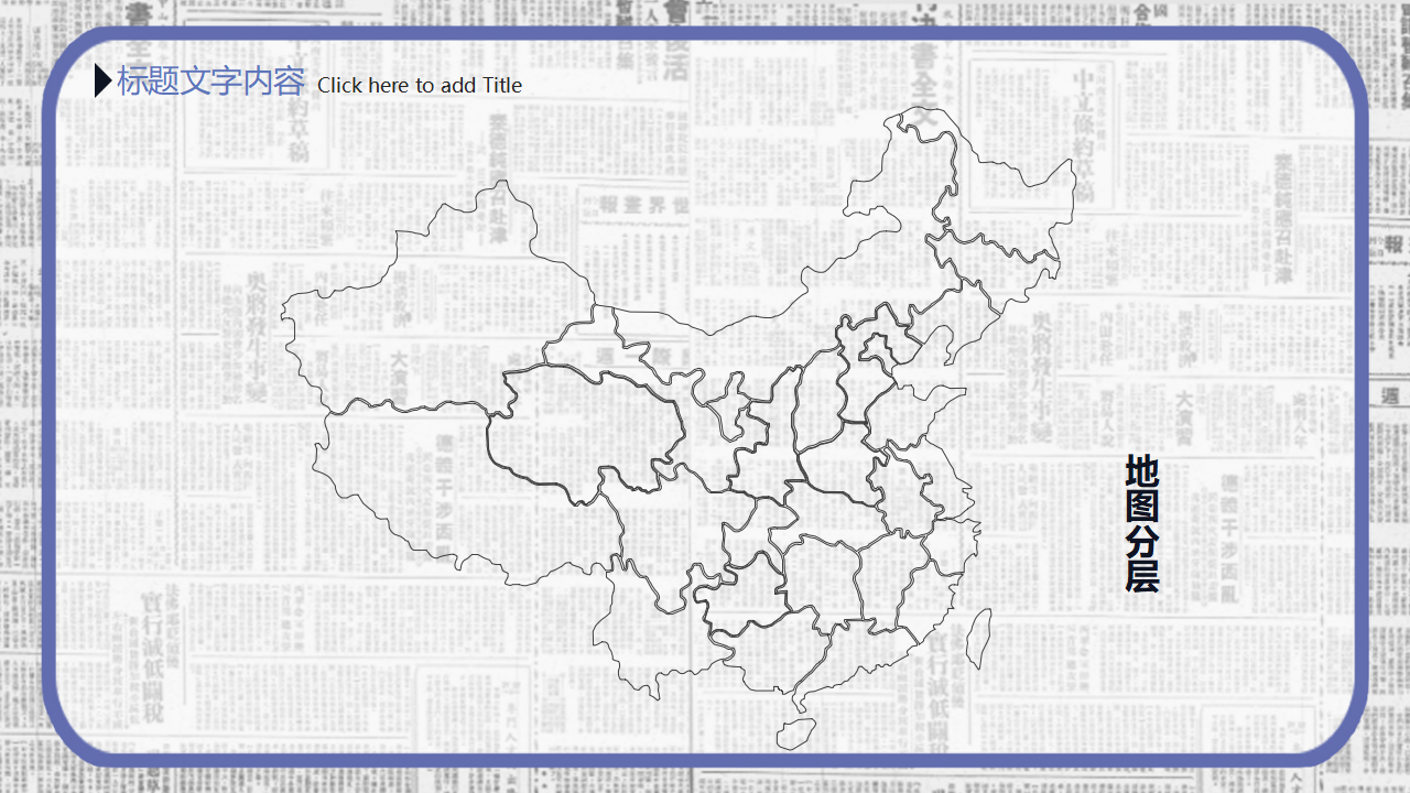极简的线条商务述职ppt模板