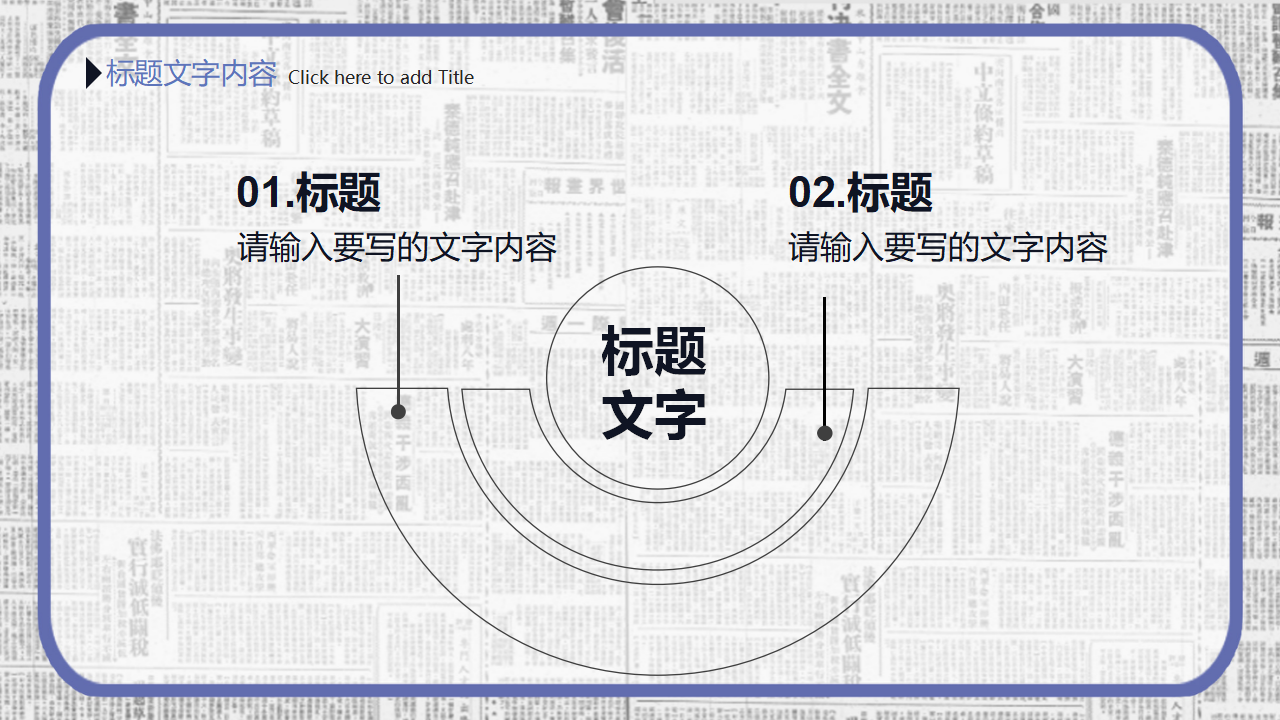 极简的线条商务述职ppt模板