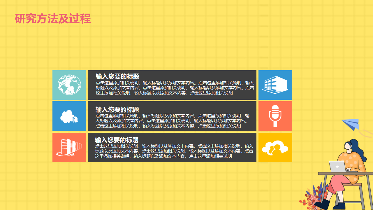 换届班委竞选ppt模板