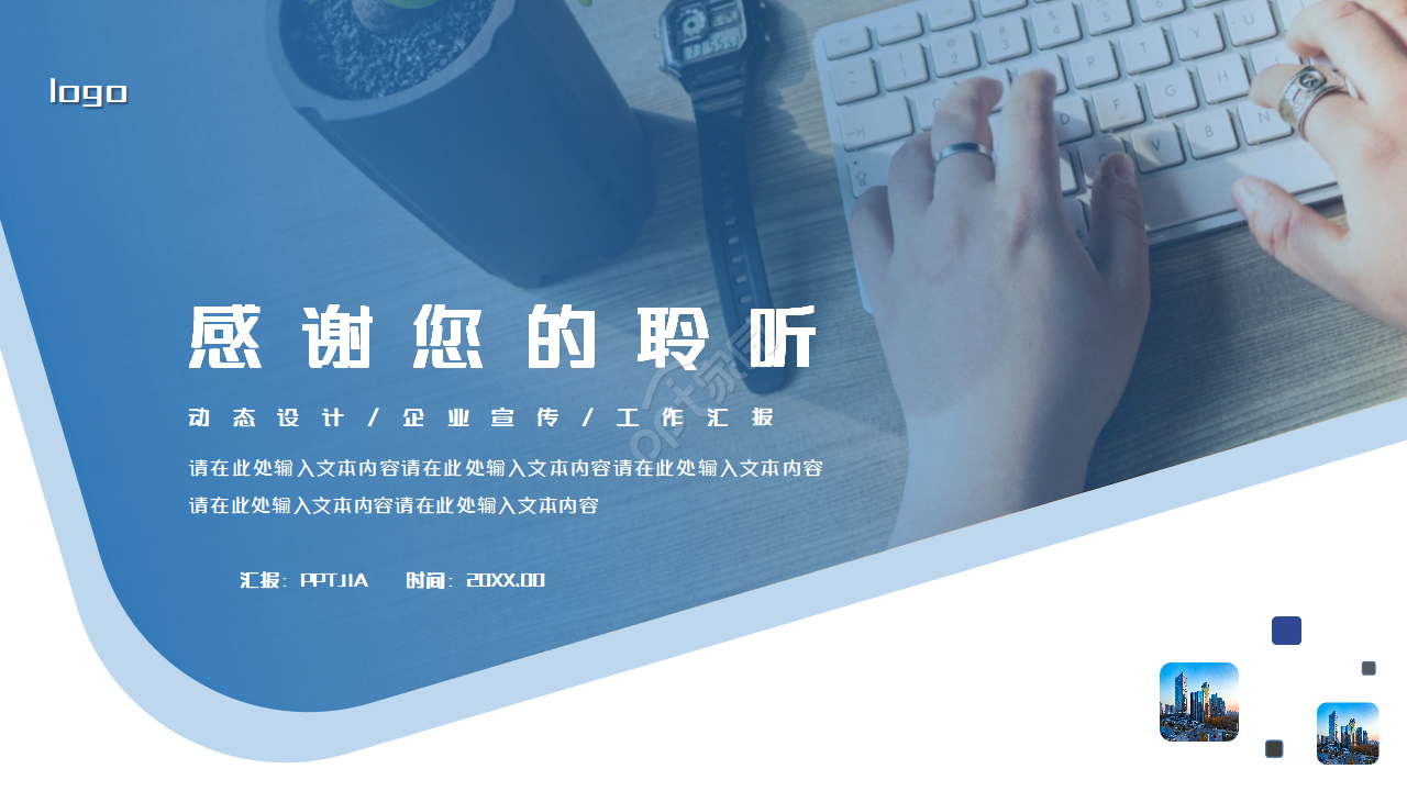 简约现代商务风年中工作总结计划PPT模板