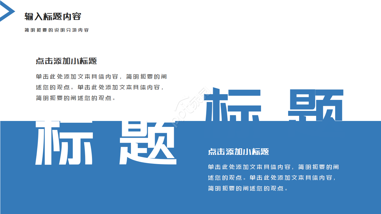 简约现代商务风年中工作总结计划PPT模板
