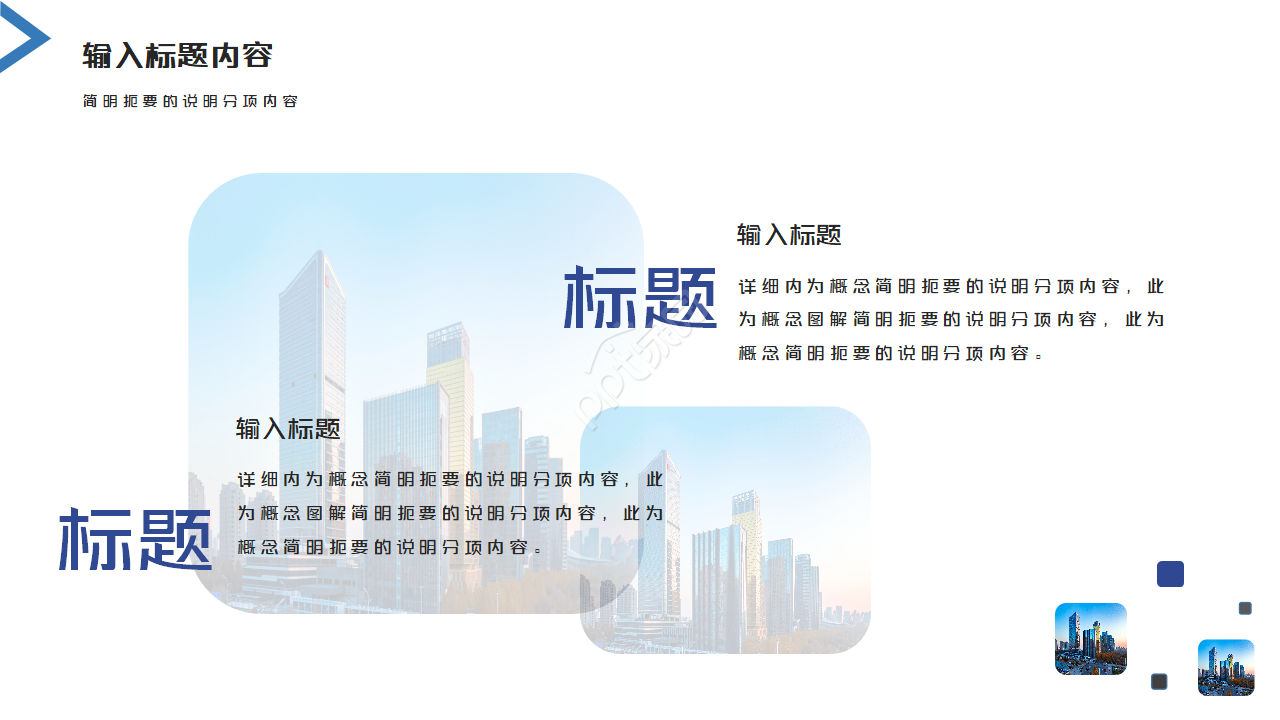 简约现代商务风年中工作总结计划PPT模板