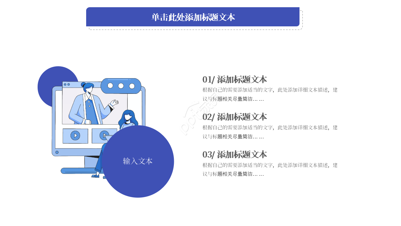 年度年中考评说明PPT课件