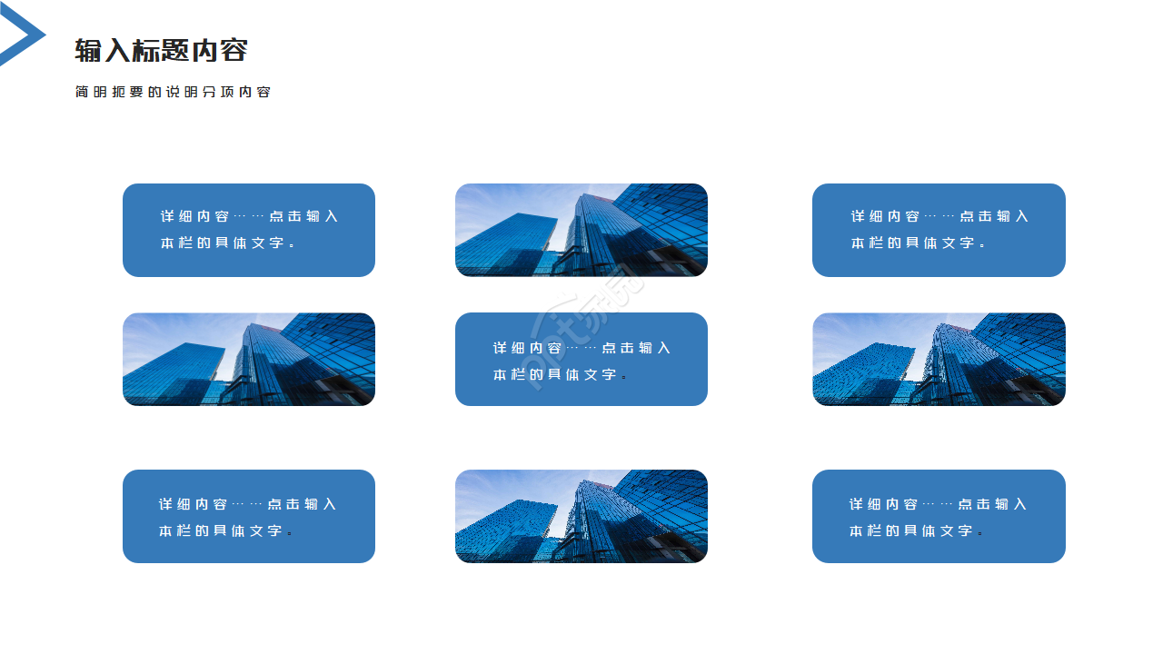 简约现代商务风年中工作总结计划PPT模板