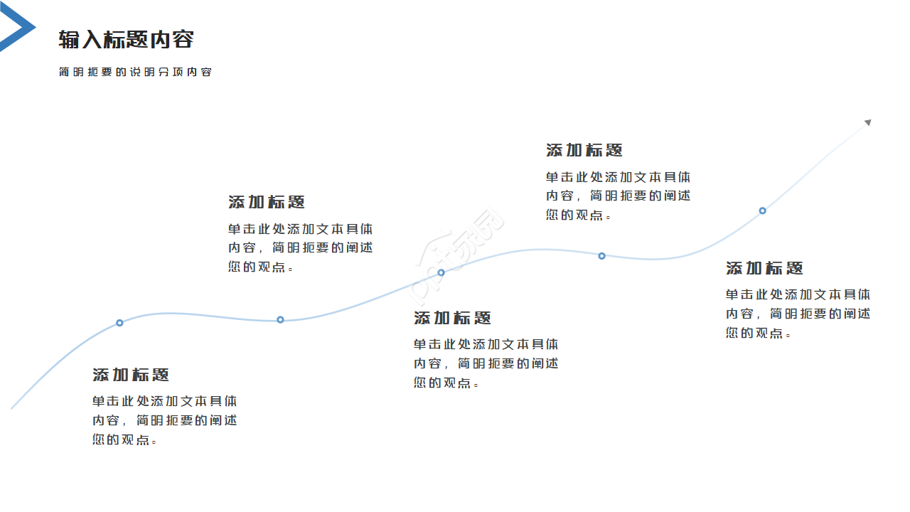 简约现代商务风年中工作总结计划PPT模板