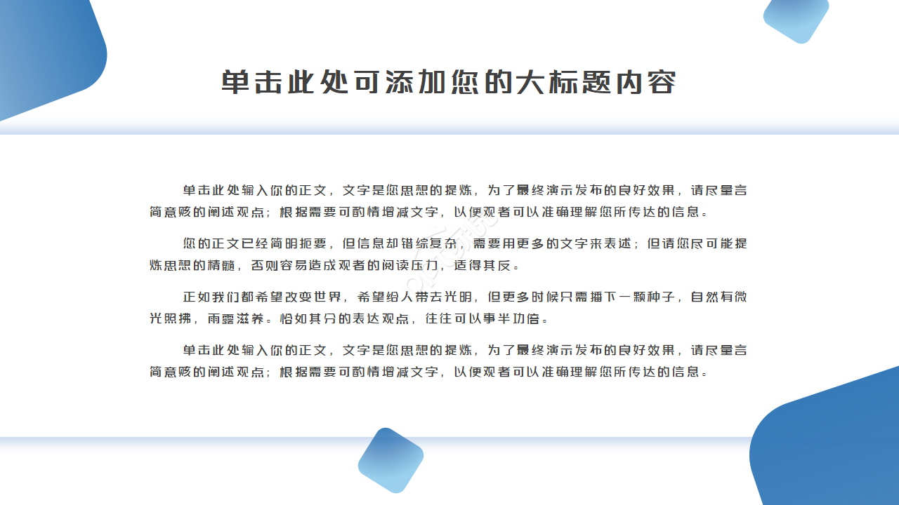 简约现代商务风年中工作总结计划PPT模板
