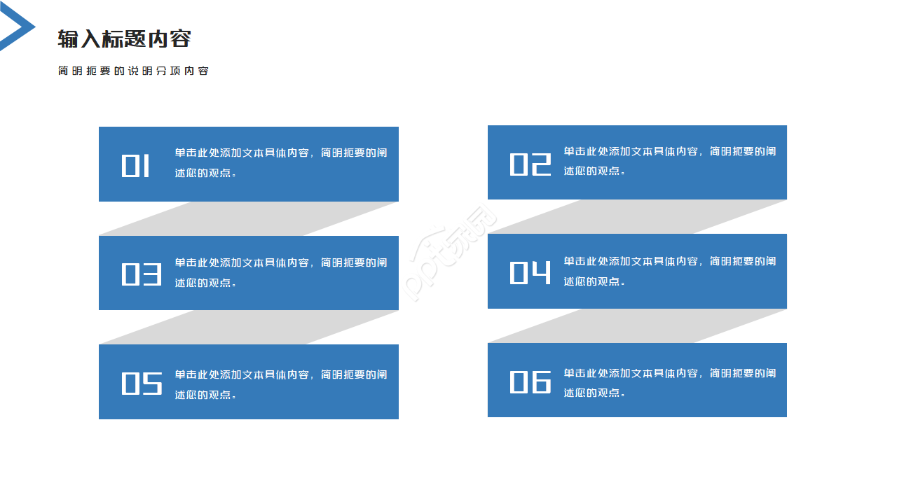 简约现代商务风年中工作总结计划PPT模板