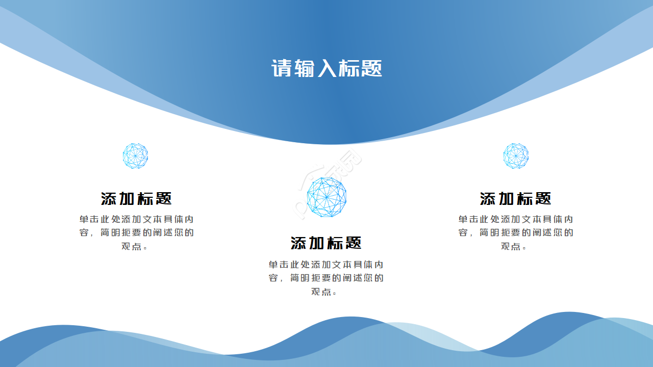 简约现代商务风年中工作总结计划PPT模板