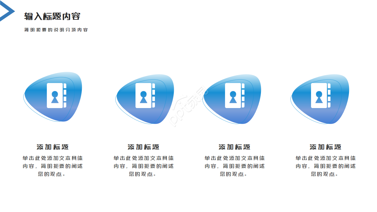简约现代商务风年中工作总结计划PPT模板