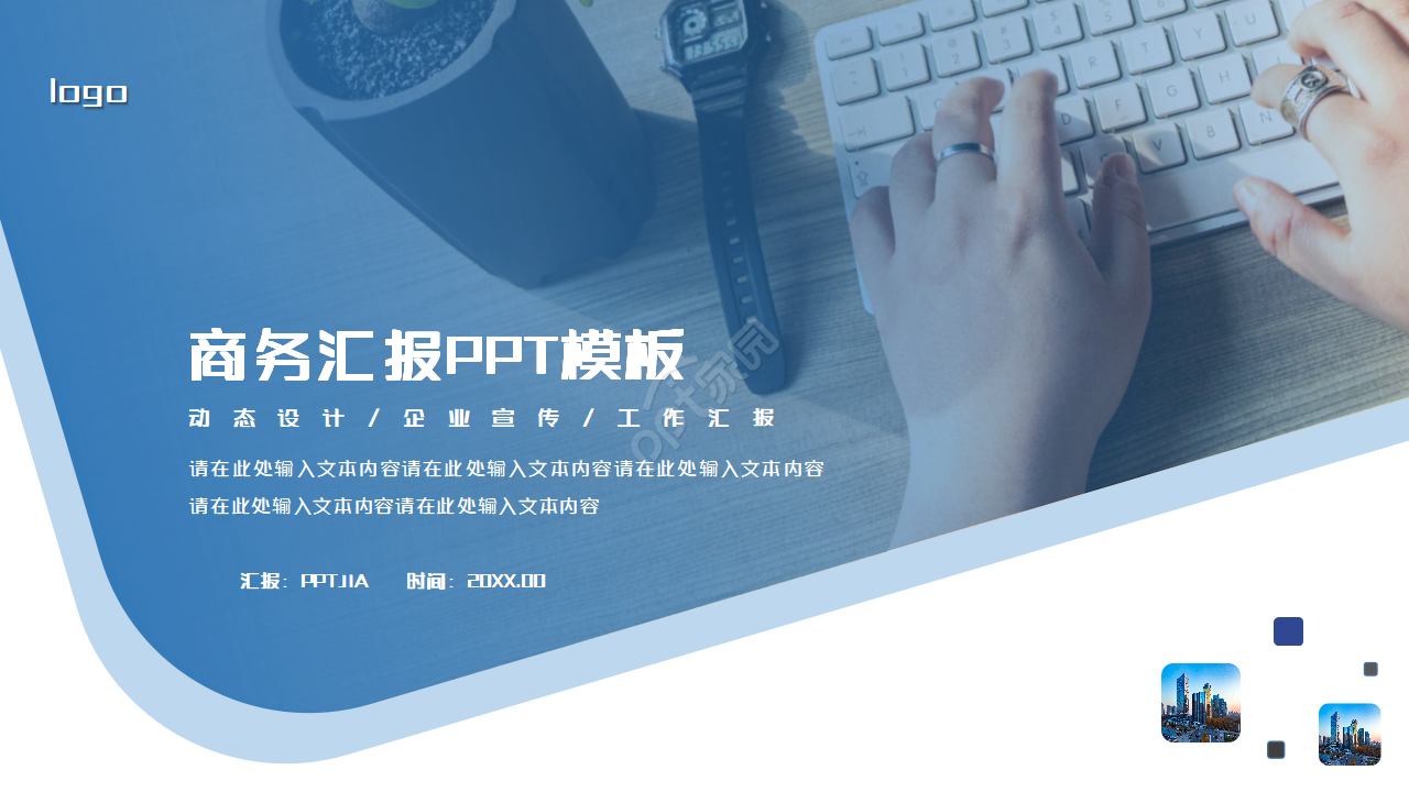 简约现代商务风年中工作总结计划PPT模板
