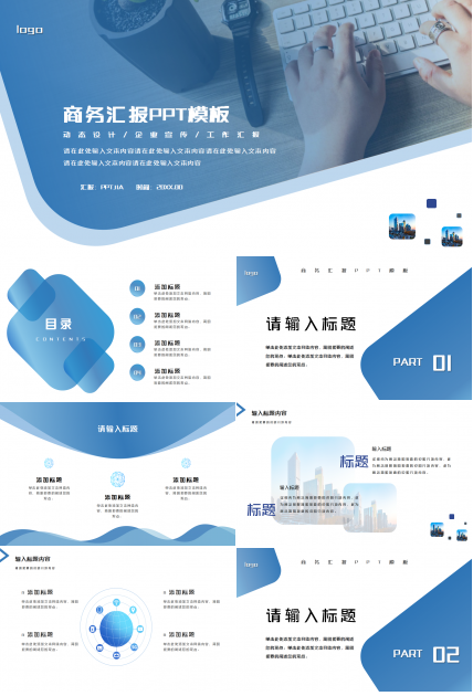 简约现代商务风年中工作总结计划PPT模板
