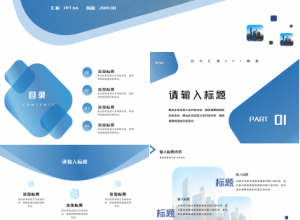 简约现代商务风年中工作总结计划PPT模板下载推荐