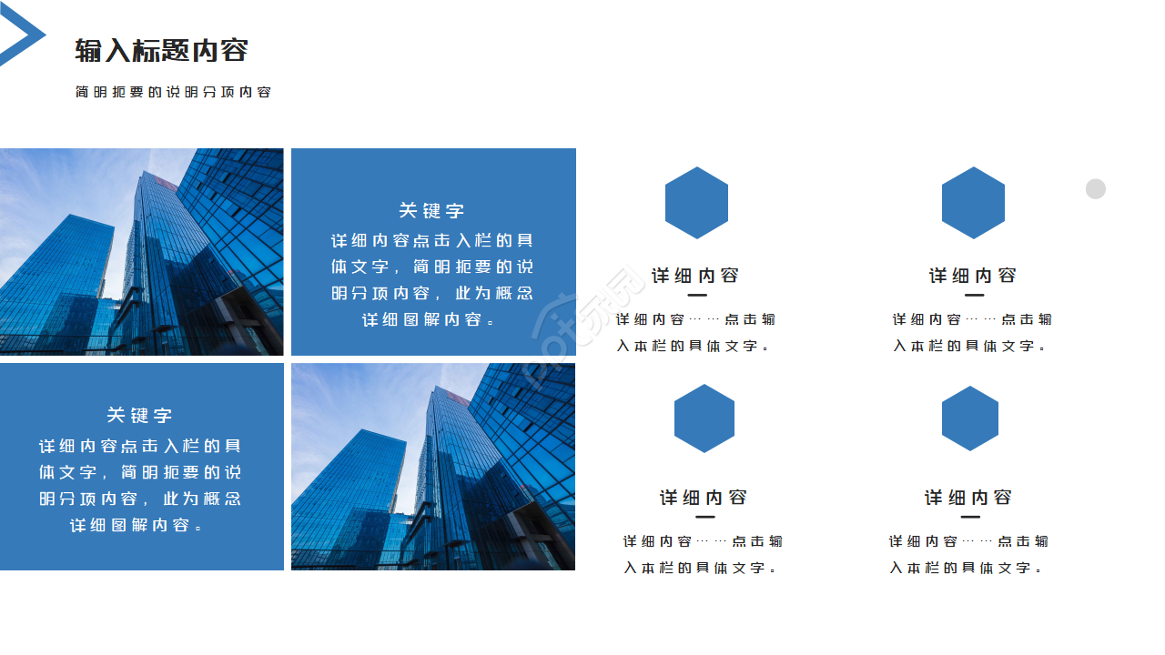 简约现代商务风年中工作总结计划PPT模板