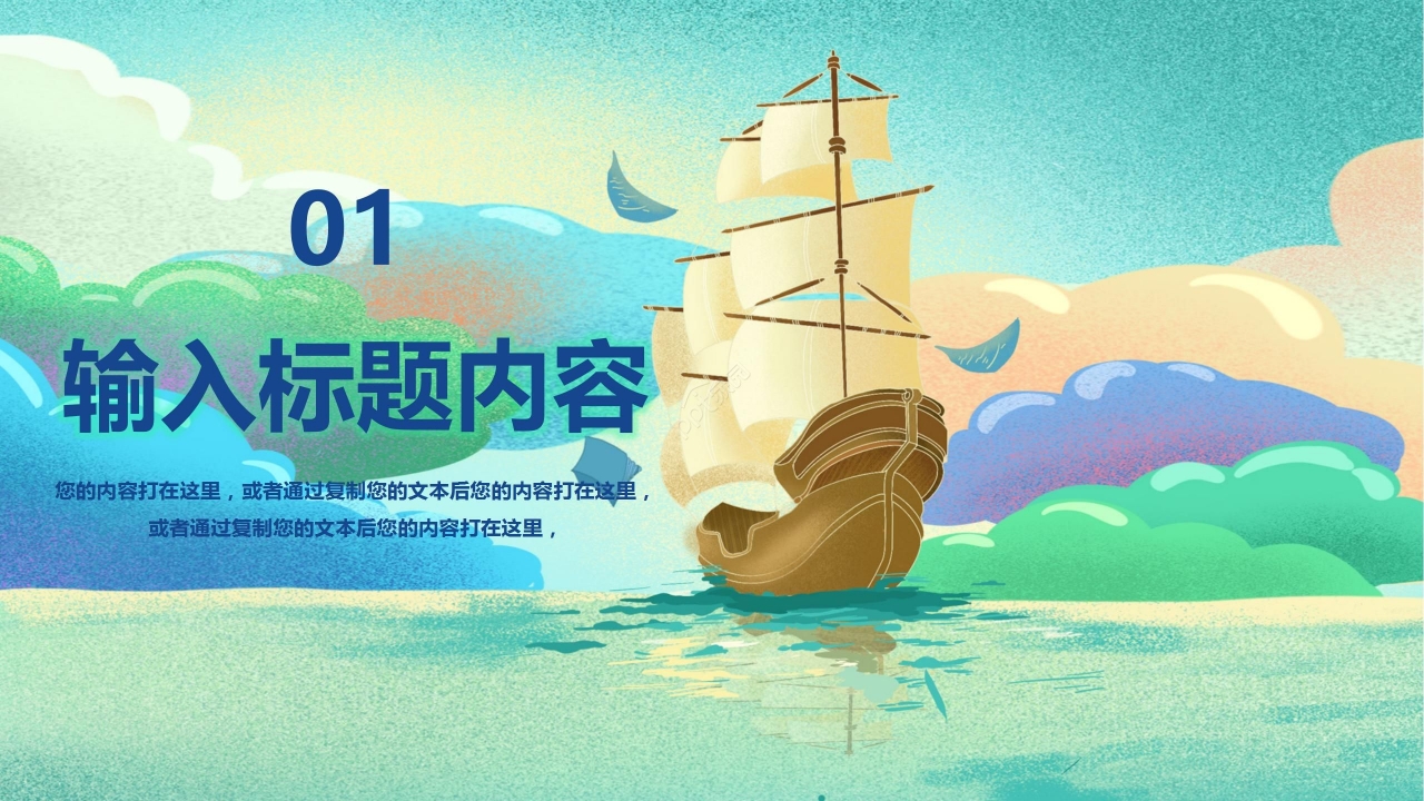 炫彩卡通感恩教师节主题班会教育培训节日宣传PPT模板